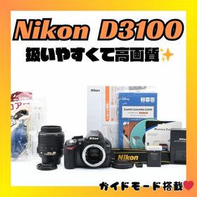 ニコン(Nikon)の❤️初心者でも本格的に❤️Nikon D3100❤️説明書つき❤️(デジタル一眼)