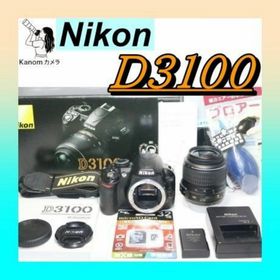 ⭐初心者必見 完全セット⭐ Nikon D3100 スマホ転送 小型 一眼レフ(デジタル一眼)