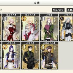 引退垢 | 刀剣乱舞(とうらぶ)のアカウントデータ、RMTの販売・買取一覧