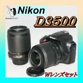 ⭐望遠レンズセット 大人気⭐シリーズ最新！ Nikon D3500 ⭐一眼レフ(デジタル一眼)
