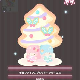 手作りアイシングクッキーツリーの花 | ハロスイ(ハロースイートデイズ)のアイテム、RMTの販売・買取一覧