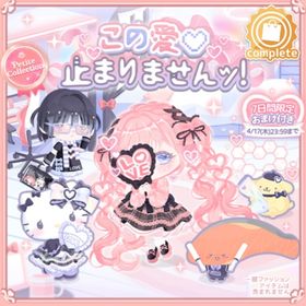 この愛♡止まりませんッ！ | ハロスイ(ハロースイートデイズ)のアイテム、RMTの販売・買取一覧