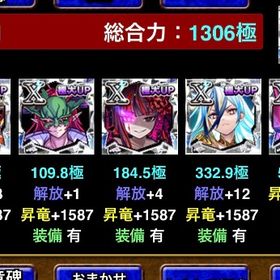 【☆大幅値下げ！】引退アカウント 総合力2308極 | ドラエグ(ドラゴンエッグ)のアカウントデータ、RMTの販売・買取一覧