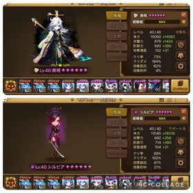 光 画伯 (旲明)、シルビア共存 | サマナーズウォーのアカウントデータ、RMTの販売・買取一覧