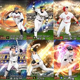 【完全初期垢】S47体 PS鳥谷 OBサファテ 村上 JP阿部 OB野村 PS森 | プロスピAのアカウントデータ、RMTの販売・買取一覧