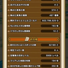 【期間限定値下げ中】総レベル5900↑ 光の大剣4凸 他セミコンプ多数 廃課金アカウント | ドラクエウォークのアカウントデータ、RMTの販売・買取一覧