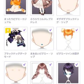 リヴリーアイランドコラボ ♀アイテム | ピュアニスタのアイテム、RMTの販売・買取一覧