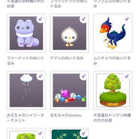 リヴリーアイランドコラボ 撮影 All50 | ピュアニスタのアイテム、RMTの販売・買取一覧