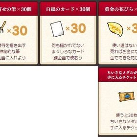 黄金の花びら ３０個 スペシャルふくびき券 30個 ふくびき券30個 アイテムコード | ドラクエ10(DQX)のアイテム、RMTの販売・買取一覧