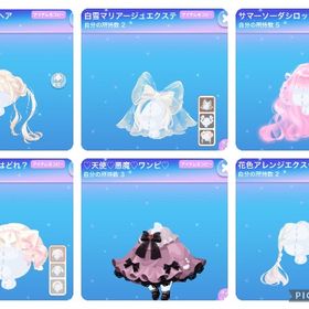 ダブリアップ✨VIPガチャ、福袋など | ポケコロのアイテム、RMTの販売・買取一覧