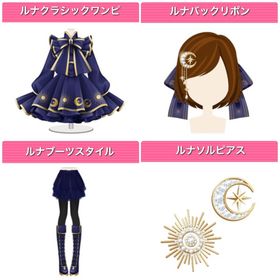 GREE ガルショ ルナクラシックワンピ 他3 | ガルショのアカウントデータ、RMTの販売・買取一覧