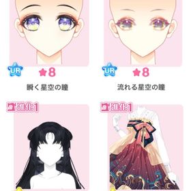 『新作ⅹ復刻七夕特別ガチャ』バラ可 | センシル ファンタジー着せ替えバトルのアイテム、RMTの販売・買取一覧