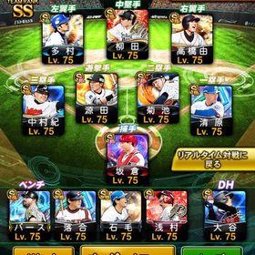 赤リボン所持🔥リアタイ最強垢‼️守備S源田所持✨KONAMIID譲渡可能垢 | プロスピAのアカウントデータ、RMTの販売・買取一覧