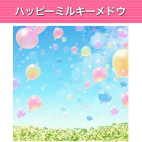 GREE ガルショ ハッピーミルキーメドウ | ガルショのアカウントデータ、RMTの販売・買取一覧