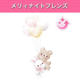 GREE ガルショ メリーナイトフレンズ | ガルショのアカウントデータ、RMTの販売・買取一覧