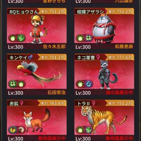 VIP15、総実力2429億 | おねがい社長(おね社)のアカウントデータ、RMTの販売・買取一覧