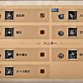 曲芸師元1位🥇サバイバー順位元11位 | 第五人格(Identity V)の代行、RMTの販売・買取一覧