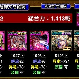 最新戦力に更新！総合力1.4載以上！ | ドラエグ(ドラゴンエッグ)のアカウントデータ、RMTの販売・買取一覧