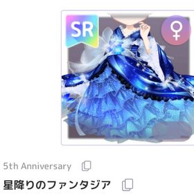 星降りのファンタジア | ピュアニスタのアイテム、RMTの販売・買取一覧