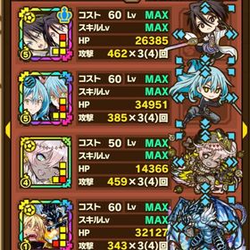 〈微進行垢〉転スラコラボ等強キャラ多数 ノマダン未進行 | サモンズボードのアカウントデータ、RMTの販売・買取一覧