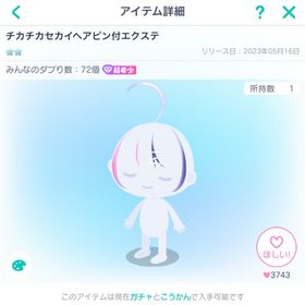 チカチカセカイヘアピン付エクステ | ピグパ(ピグパーティ)のアイテム、RMTの販売・買取一覧