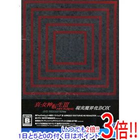 【いつでも2倍！1日と5.0のつく日、18日は3倍！】真・女神転生III NOCTURNE HD REMASTER 現実魔界化BOX PS4