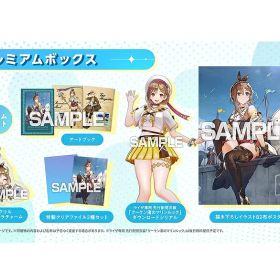【新品】1週間以内発送【Switch】ライザのアトリエ3 ～終わりの錬金術士と秘密の鍵～ プレミアムボックス スイッチ ゲーム ソフト