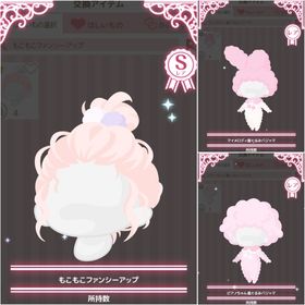 【3点セット】もこもこファンシーアップ・着ぐるみパジャマセット | ハロスイ(ハロースイートデイズ)のアカウントデータ、RMTの販売・買取一覧