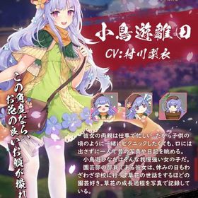 小鳥遊雛田 初期アカウント | 雀魂 じゃんたまのアカウントデータ、RMTの販売・買取一覧