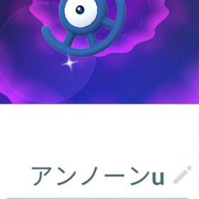 色違いアンノーンU トレード XL | ポケモンGOのアカウントデータ、RMTの販売・買取一覧