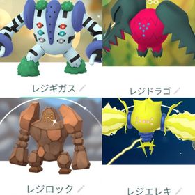 A122【PTC】CP1500以下！レジドラゴ、色違いレジギガス・レジロック 他 | ポケモンGOのアカウントデータ、RMTの販売・買取一覧
