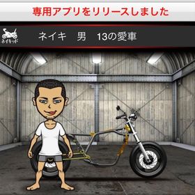 ネイキ 男 Lv1301 ステ振り未 | 単車の虎(単虎)のアカウントデータ、RMTの販売・買取一覧