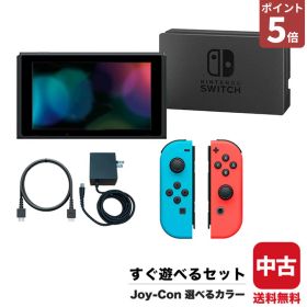 【ポイント5倍】【60日保証キャンペーン中】選べる 型番 新型 旧型 Switch 本体 スイッチ Nintendo 任天堂 Joy-Con(L)/(R) 選べるカラー ジョイコン すぐ遊べるセット ゲーム機 【中古】