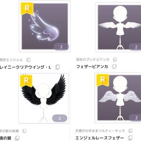 羽アイテム販売 | ピュアニスタのアイテム、RMTの販売・買取一覧