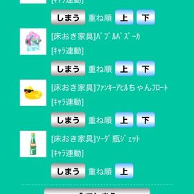 部屋売り4 | スペースデブリーズのアカウントデータ、RMTの販売・買取一覧