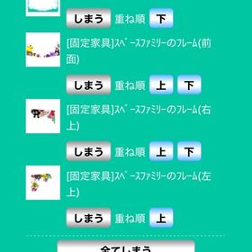 部屋売り | スペースデブリーズのアカウントデータ、RMTの販売・買取一覧