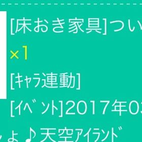 ついてくるもふーん | スペースデブリーズのアカウントデータ、RMTの販売・買取一覧
