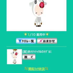 赤鼻トナックル着ぐるみ | スペースデブリーズのアカウントデータ、RMTの販売・買取一覧