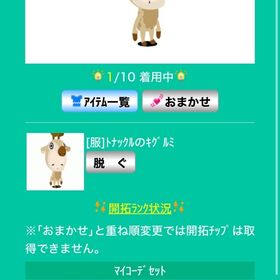 トナックル着ぐるみ | スペースデブリーズのアカウントデータ、RMTの販売・買取一覧