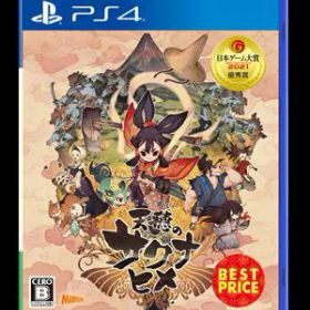 天穂のサクナヒメ BEST PRICE PS4 PLJM-16947
