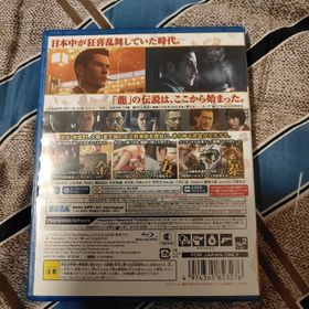 セガゲームス(SEGA Games)の龍が如く0 誓いの場所（新価格版）(家庭用ゲームソフト)