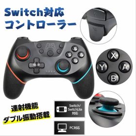 Pro コントローラー Bluetooth 無線 ワイヤレス コントローラー プロコン 振動 ジャイロセンサー TURBO機能 付き 400mAh 電池 Nintendo PC Windows 対応 プレゼント 日本語取扱説明書付