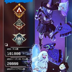 レイス10万キル↑👹翡翠ピーキーカッティングエッジ等所持✨スパレジェ6シャード150✨ | APEX Legendsのアカウントデータ、RMTの販売・買取一覧