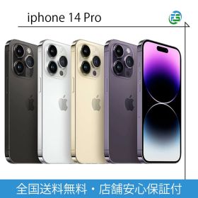 iPhone 14 Pro SIMフリー 本体 128・256・512GB・1TB スマホ スマートフォン 各色 美品 白ロム 送料無料 アップル アイフォン プロ 中古