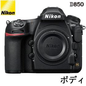 ニコン デジタル一眼レフカメラ D850 ボディ