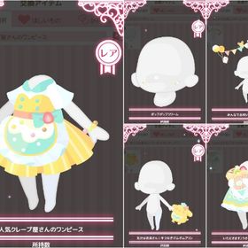 【5点セット】ポムポムプリンのバースデー2020 Rファッションセット | ハロスイ(ハロースイートデイズ)のアカウントデータ、RMTの販売・買取一覧