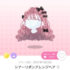 シアーリボンアレンジヘア1点 | ポケコロツイン(ポケツイ)のアイテム、RMTの販売・買取一覧
