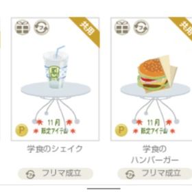 単品可 原価以下有 学園・制服など② 31点 | ニコッとタウン(ニコタ)のアカウントデータ、RMTの販売・買取一覧