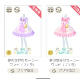 単品可 夢の世界シリーズ 16点 | ニコッとタウン(ニコタ)のアカウントデータ、RMTの販売・買取一覧