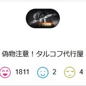 ワイプ後💎レベル上げ＆タスク依頼💎 | エスケープフロムタルコフ(EFT)のアカウントデータ、RMTの販売・買取一覧